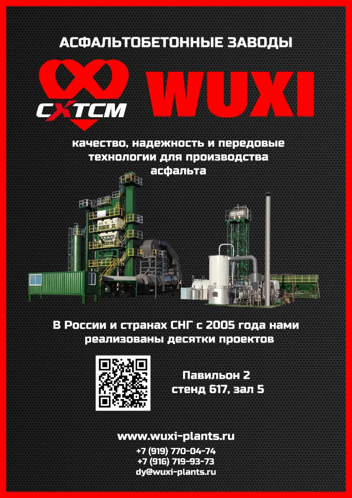 Wuxi Xuetao Group presenterer CXTCM-merket på industriutstillingen | Velkommen til stand 617, hall 5